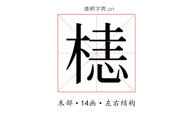 𬃰