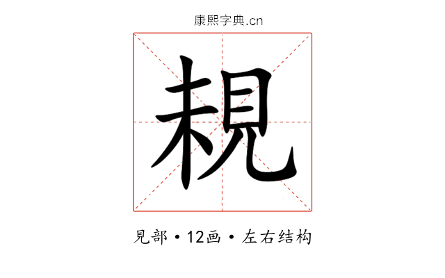䙿