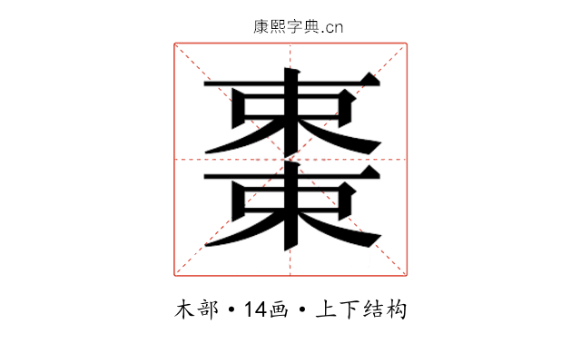 𬃷