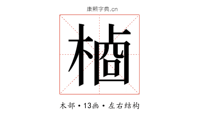 𬃺