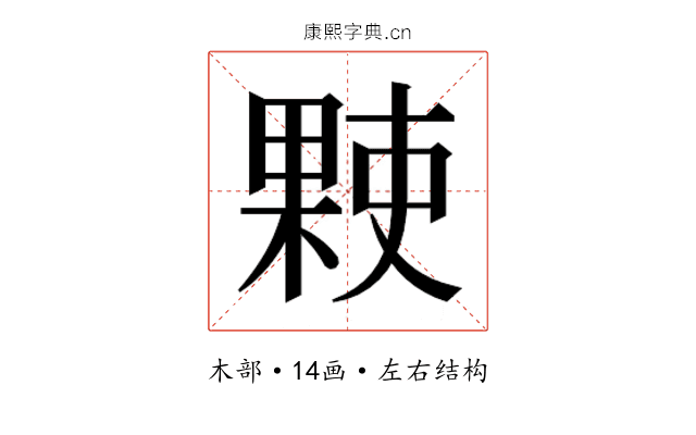 𬃻