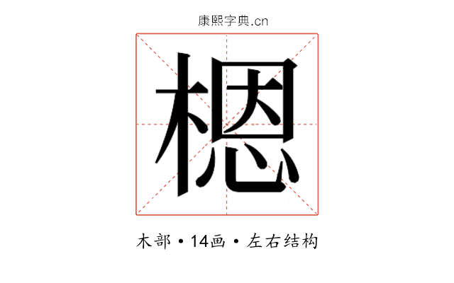 𬃼