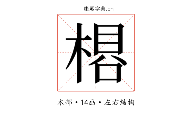 𬃽