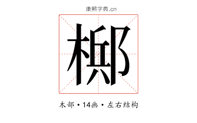 𬄂