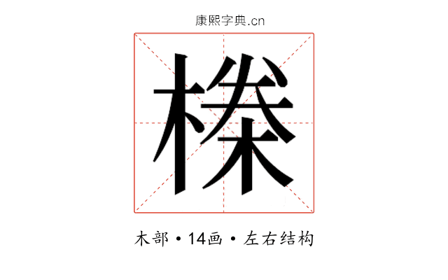𬄆