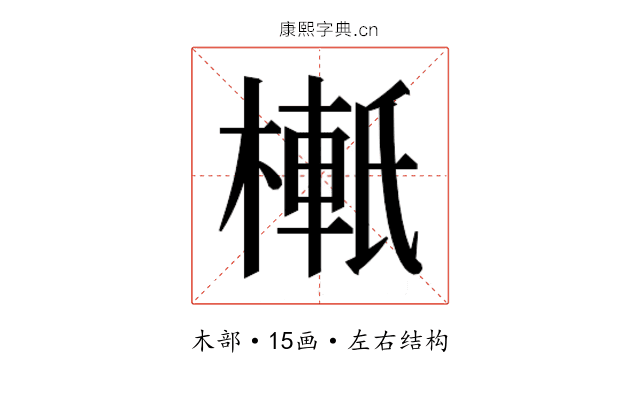 𬄉