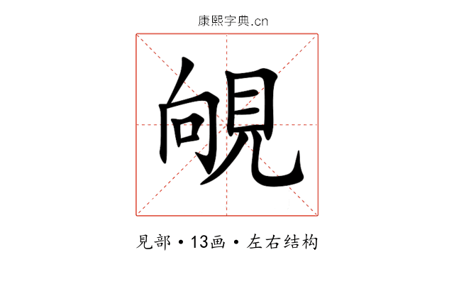䚁 䚁