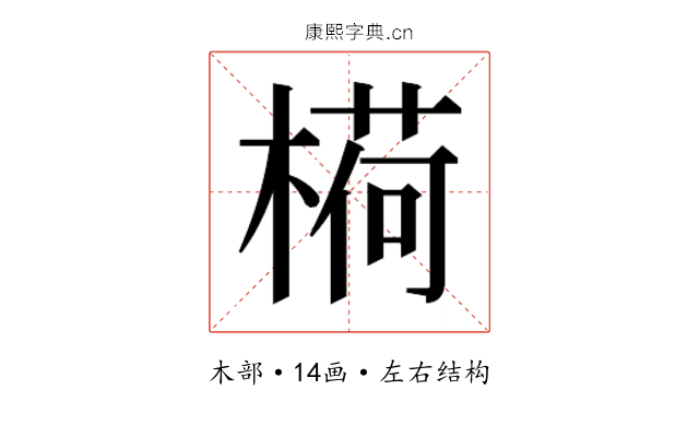 𬄋