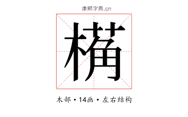 𬄌
