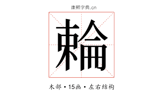 𬄍
