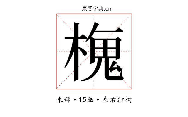 𬄒