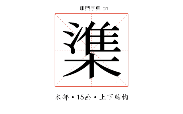 𬄕