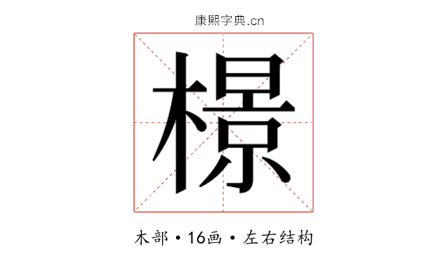 𬄣