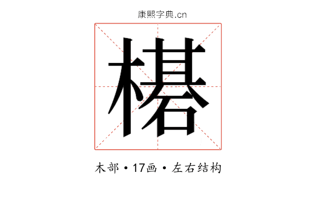 𬄯