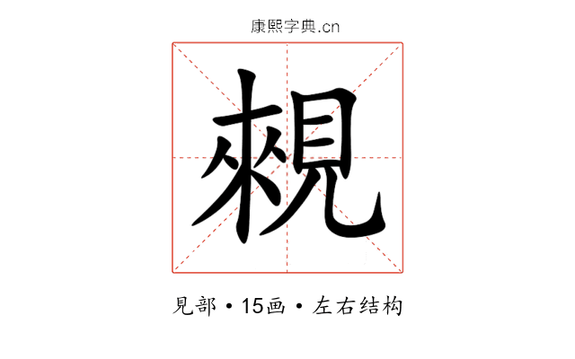 䚅 䚅