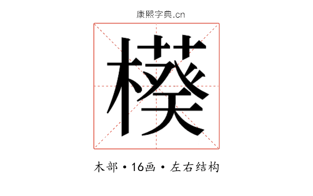 𬄲