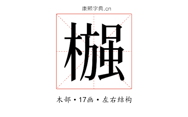 𬄶