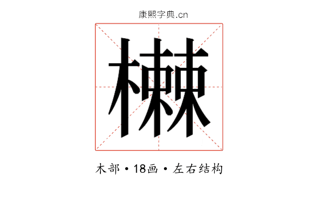 𬄸