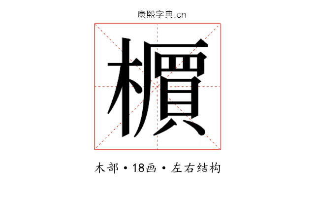 𬄹