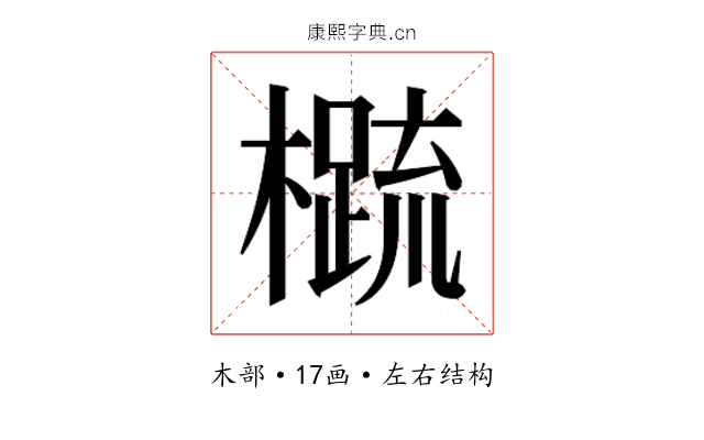 𬄼