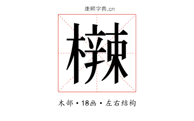 𬅀