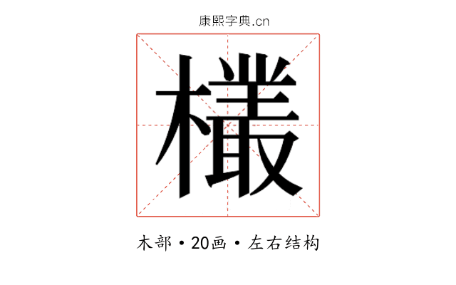 𬅆