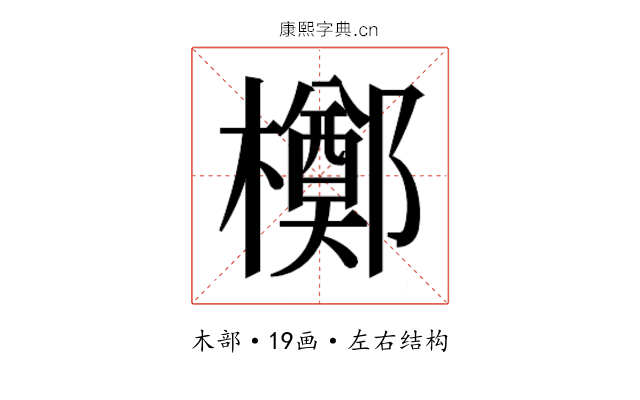 𬅈