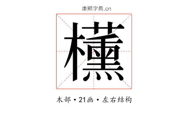 𬅑