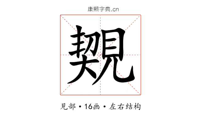 䚉 䚉