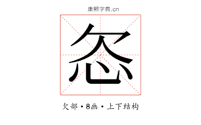𬅟