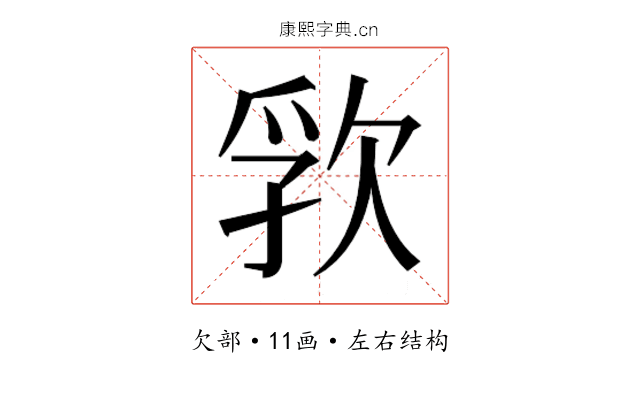𬅦