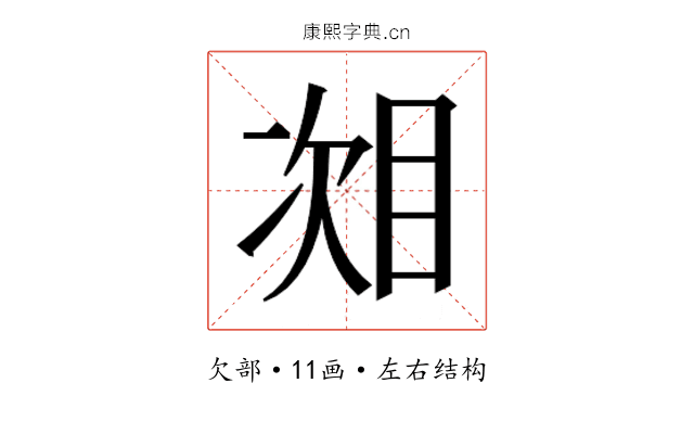 𬅧