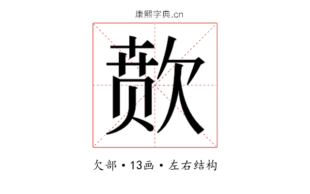 𬅫