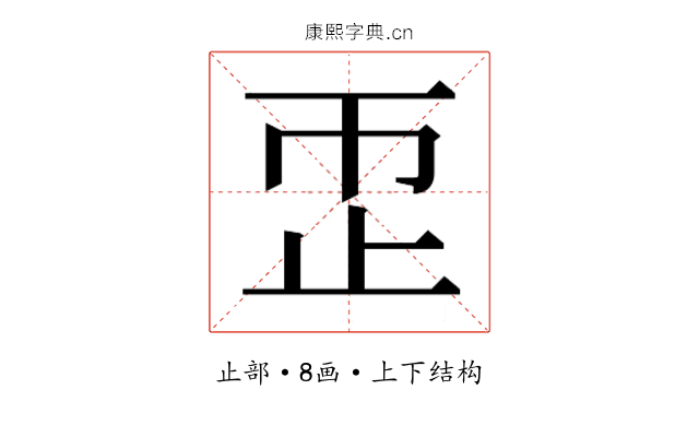 𬅹