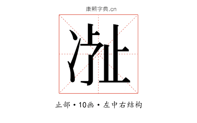 𬅽