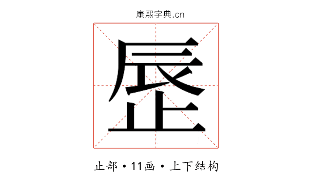 𬅾