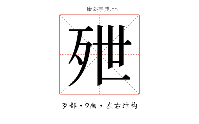 𬆑