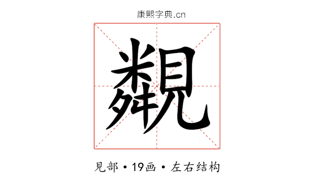 䚏 䚏