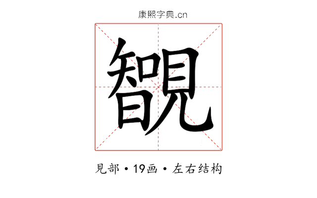 䚐 䚐