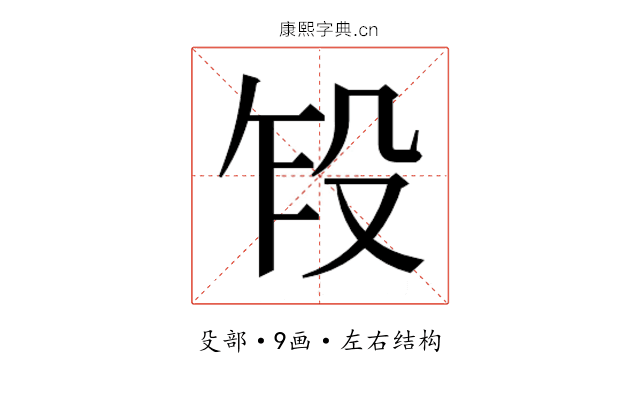 𬆢