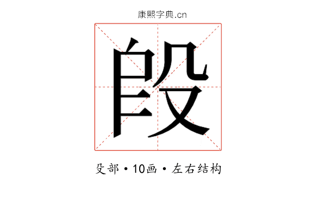 𬆣