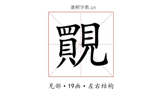 䚑 䚑