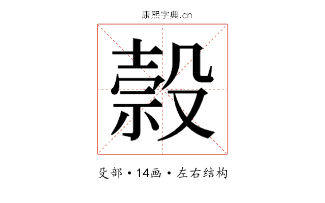 𬆭