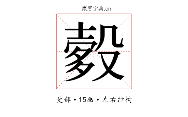 𬆯