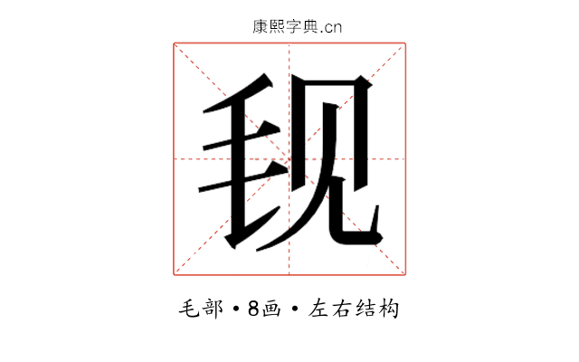 𬆾