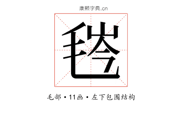 𬇁