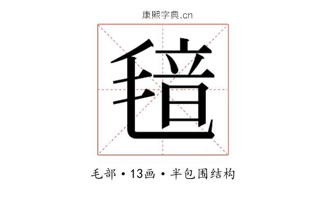 𬇂