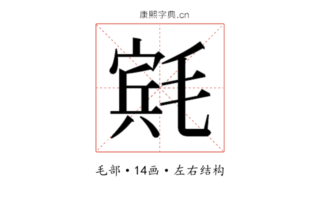 𬇄