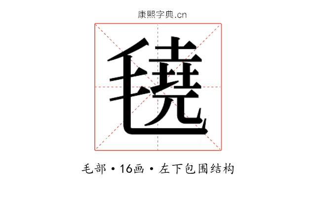 𬇆