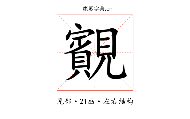 䚔 䚔